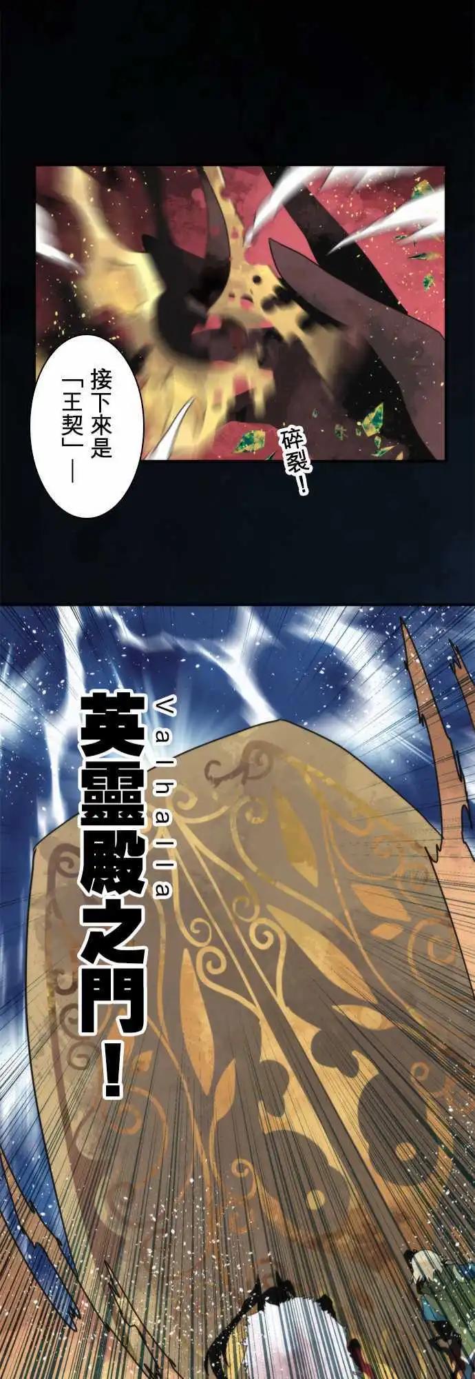 第66话 「Valkyrie」-第70话