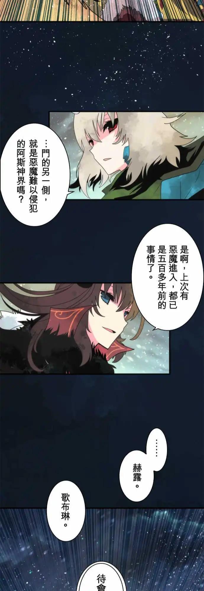第66话 「Valkyrie」-第70话
