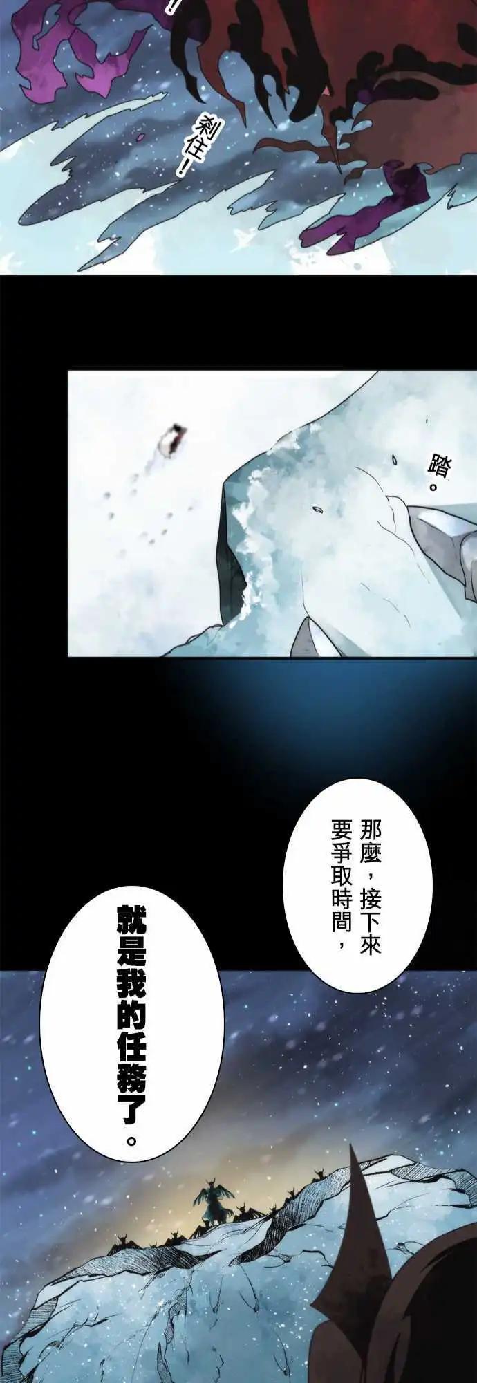 第66话 「Valkyrie」-第70话