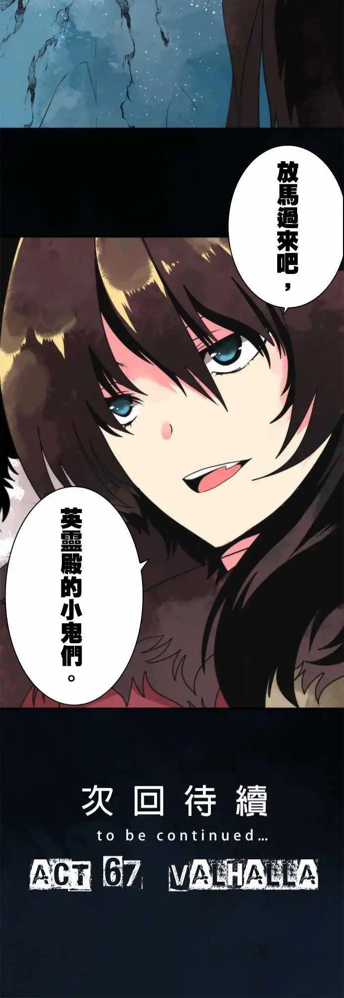 第66话 「Valkyrie」-第70话