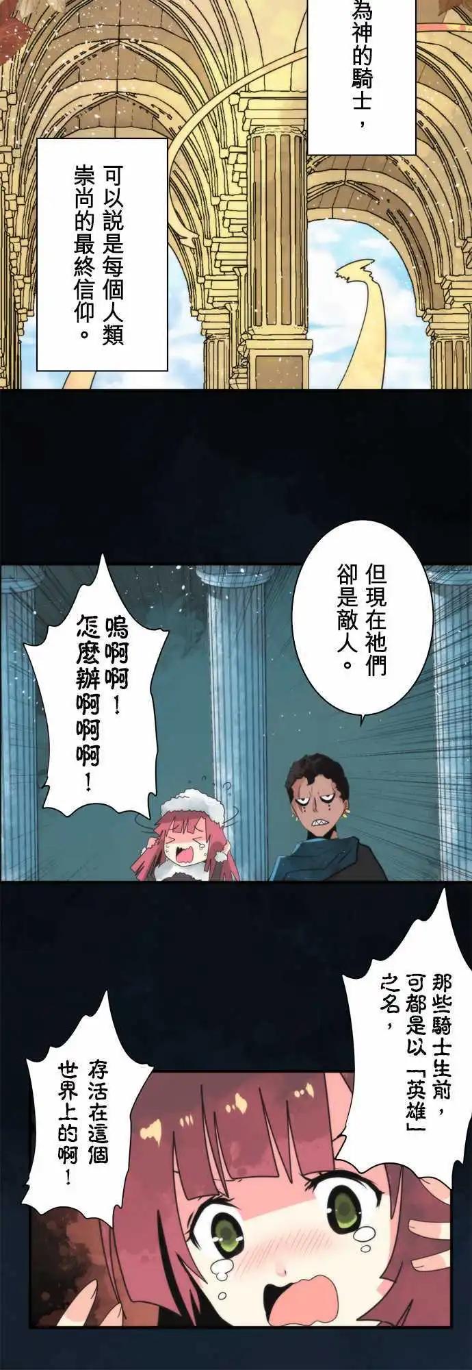 第66话 「Valkyrie」-第70话