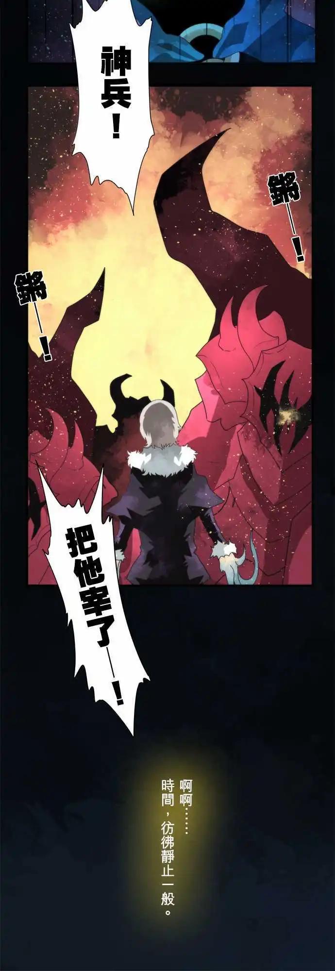 第70话 「Throne」-第74话
