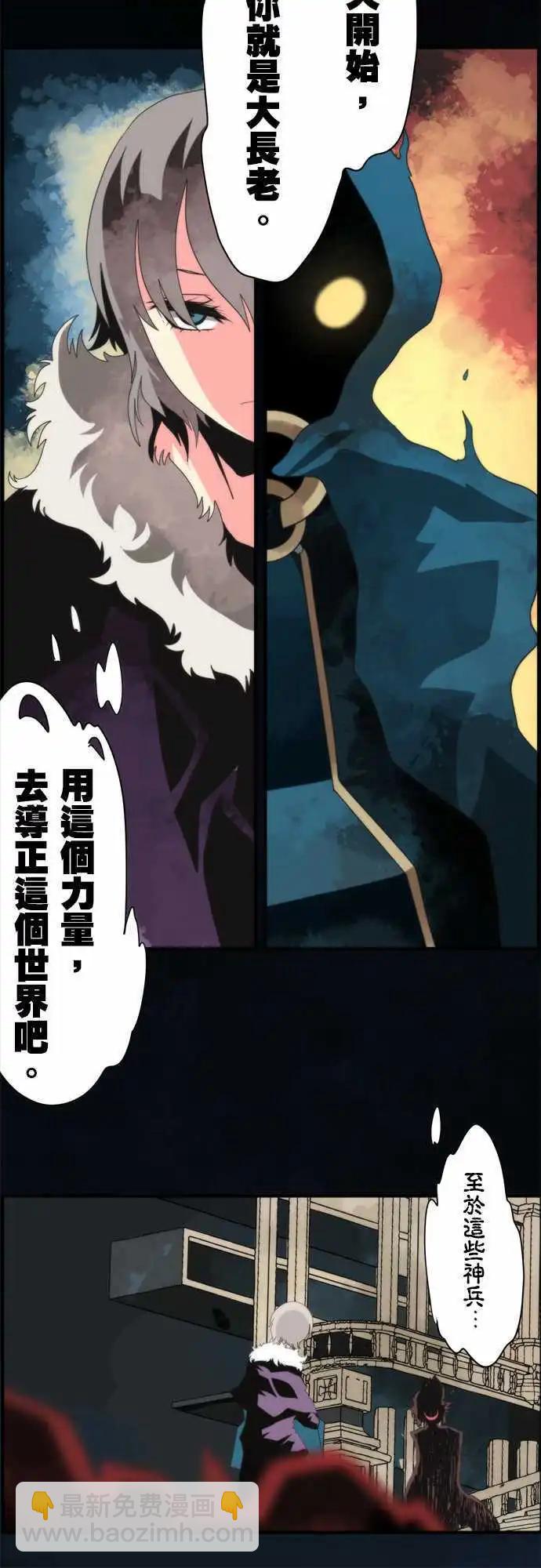 第70话 「Throne」-第74话