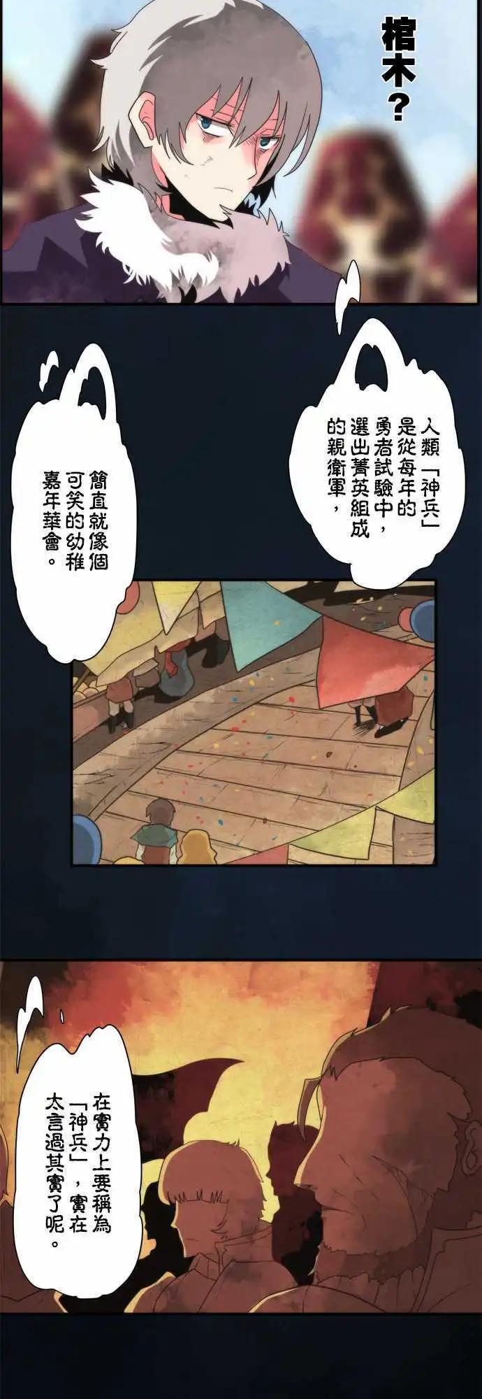 第70话 「Throne」-第74话