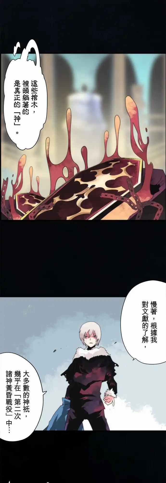 第70话 「Throne」-第74话