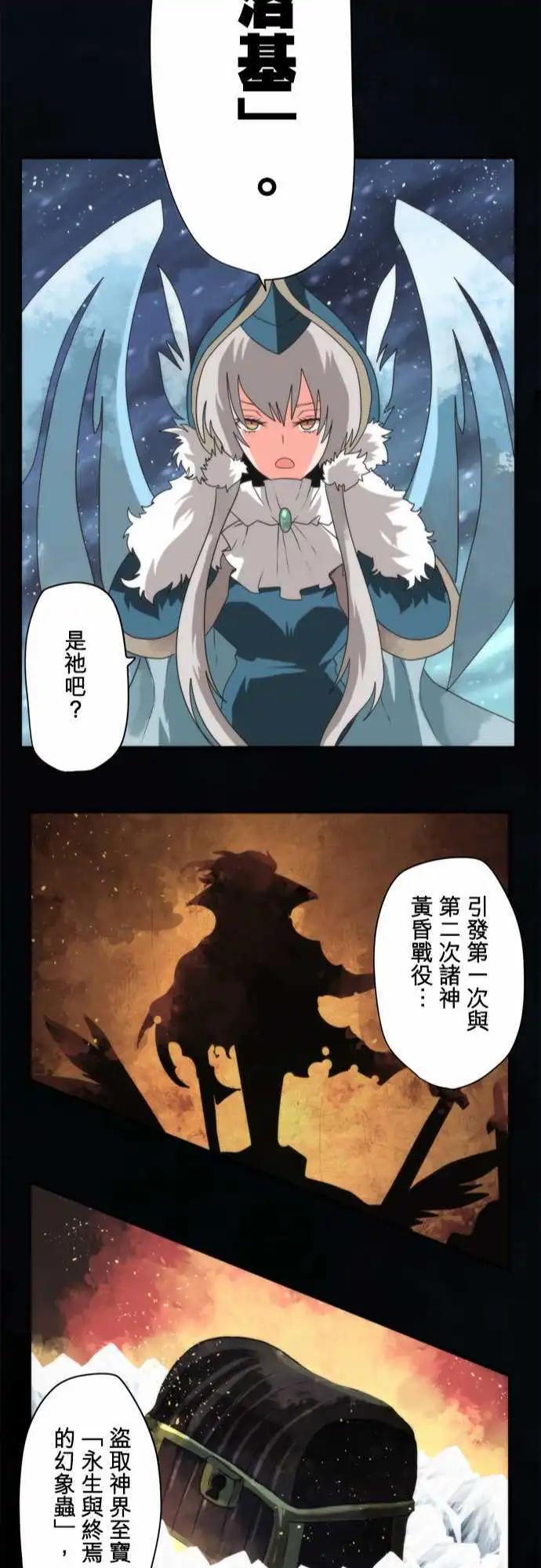第70话 「Throne」-第74话