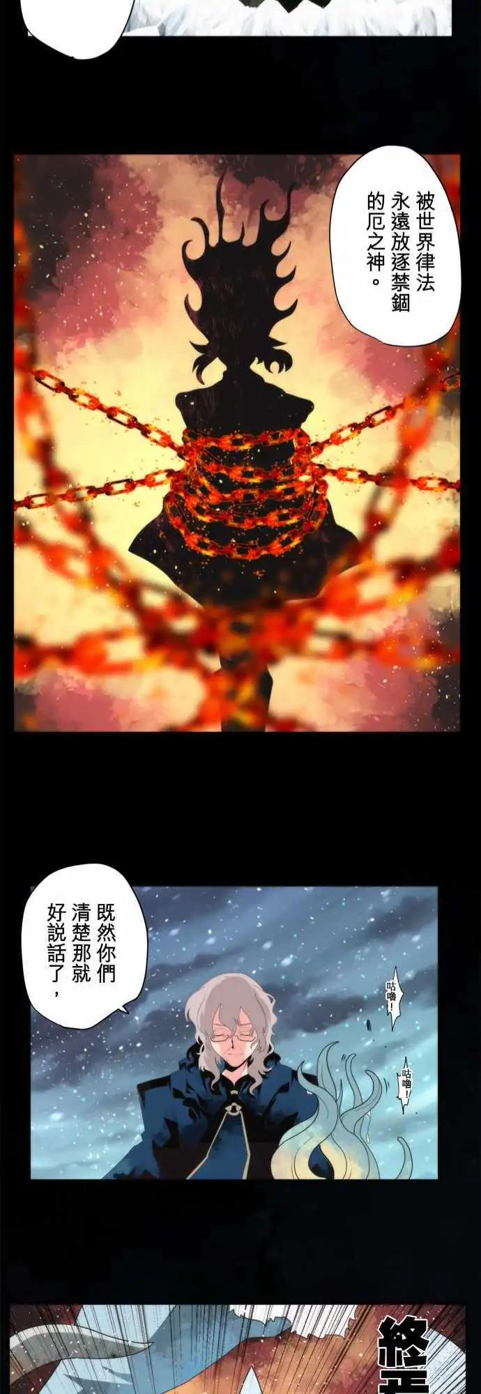 第70话 「Throne」-第74话