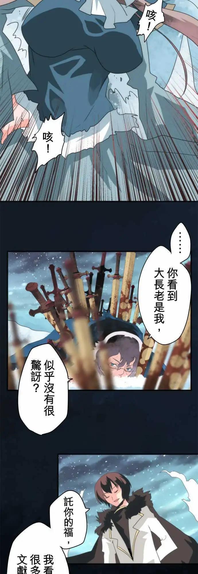 第72话 「Clash」-第76话