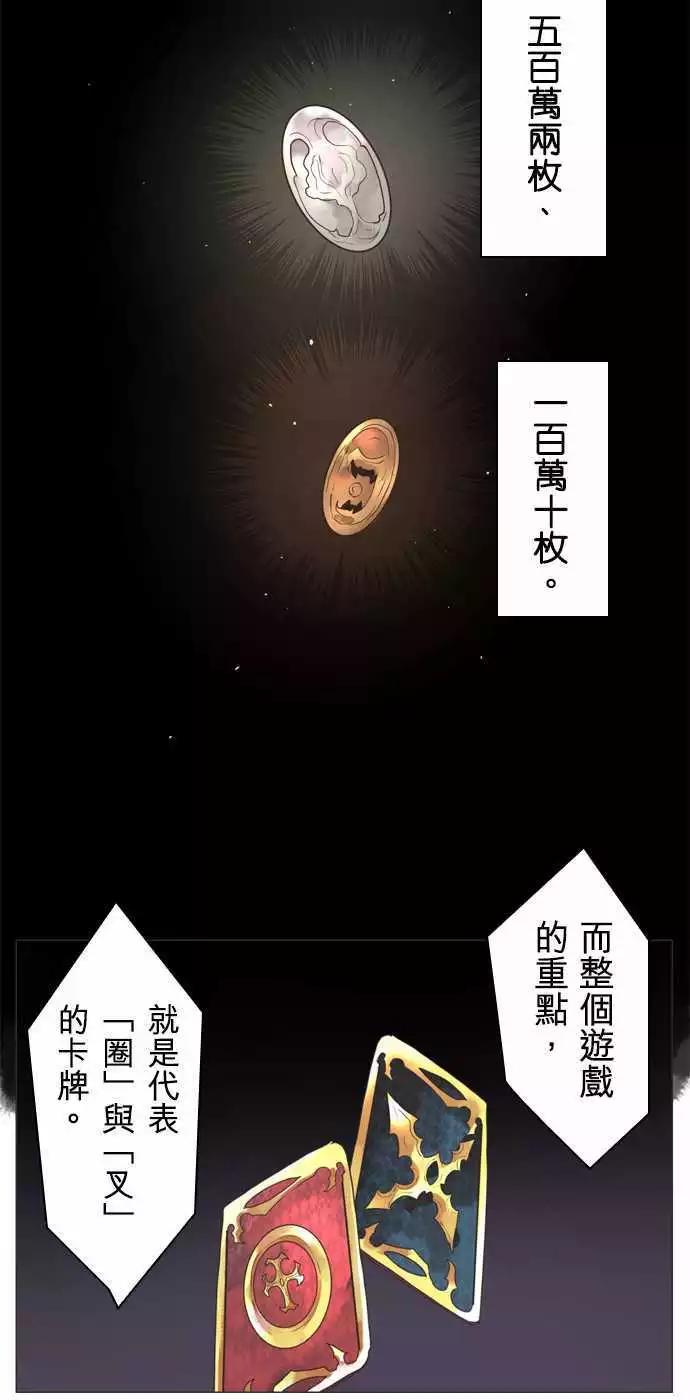 第7话 「Tic Tac Toe」-第8话