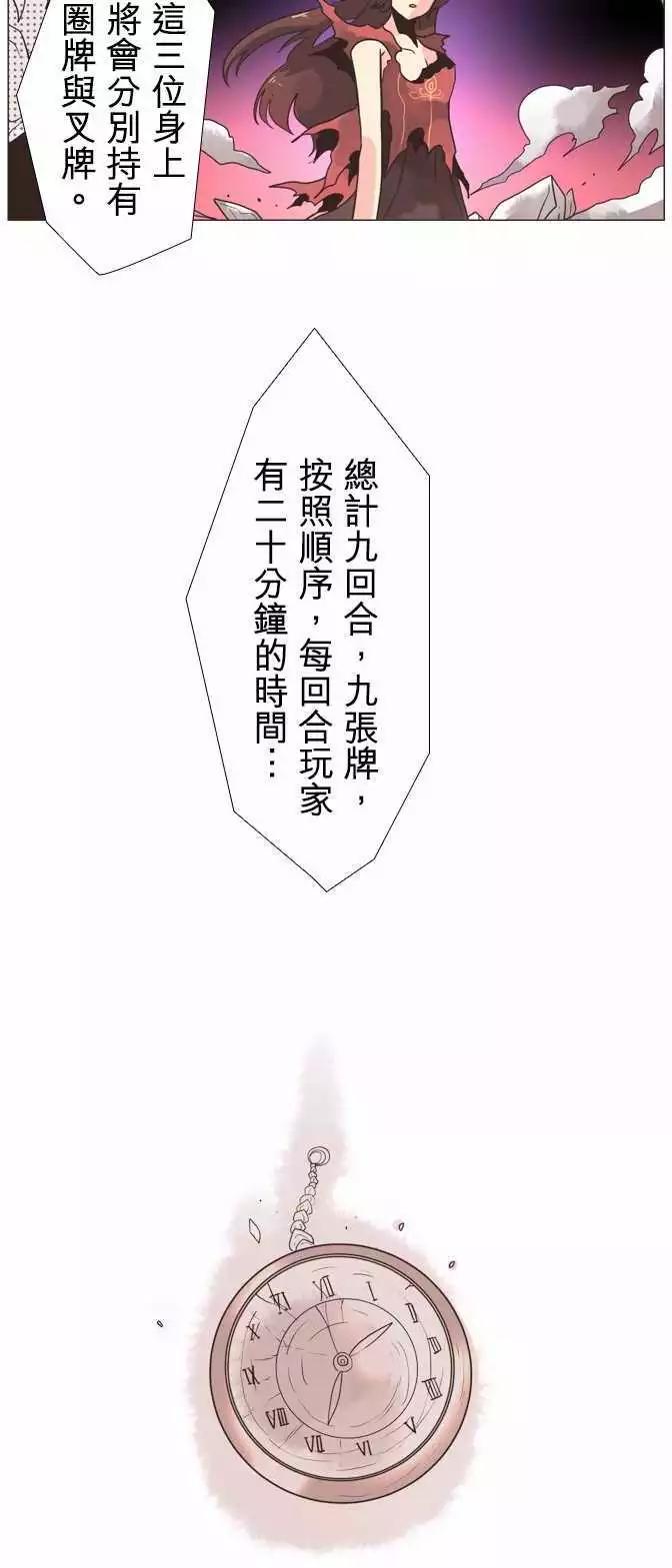 第7话 「Tic Tac Toe」-第8话
