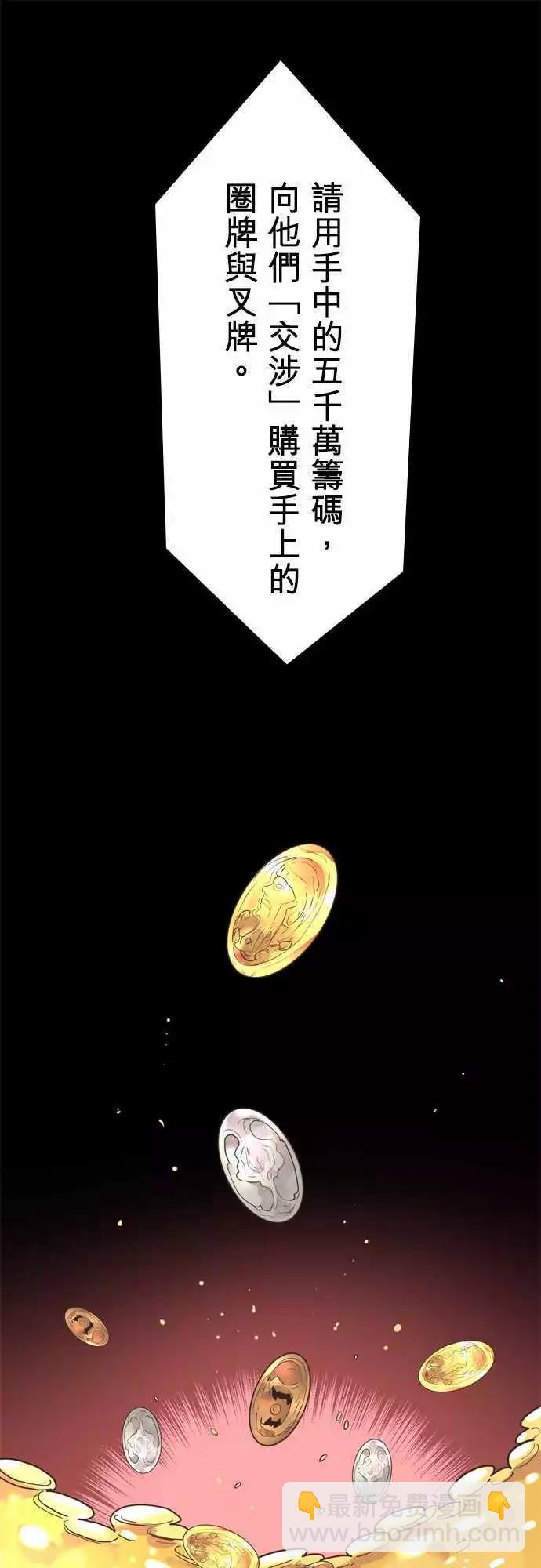 第7话 「Tic Tac Toe」-第8话