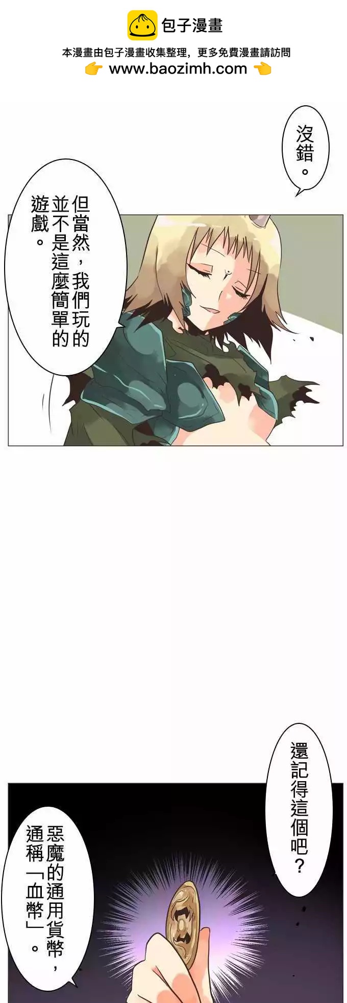 第7话 「Tic Tac Toe」-第8话