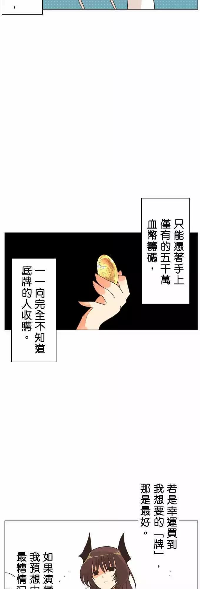 第7话 「Tic Tac Toe」-第8话
