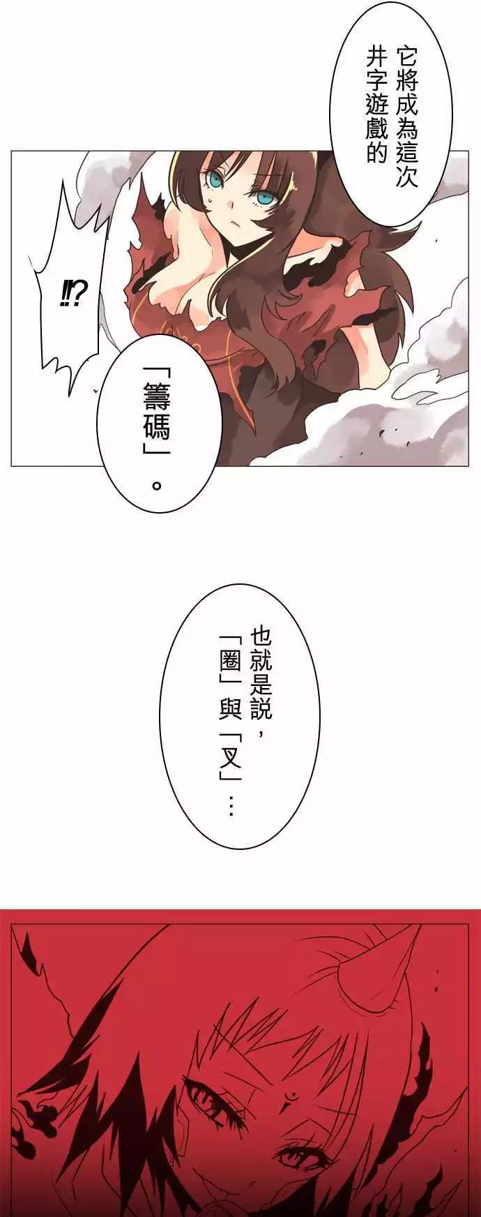 第7话 「Tic Tac Toe」-第8话