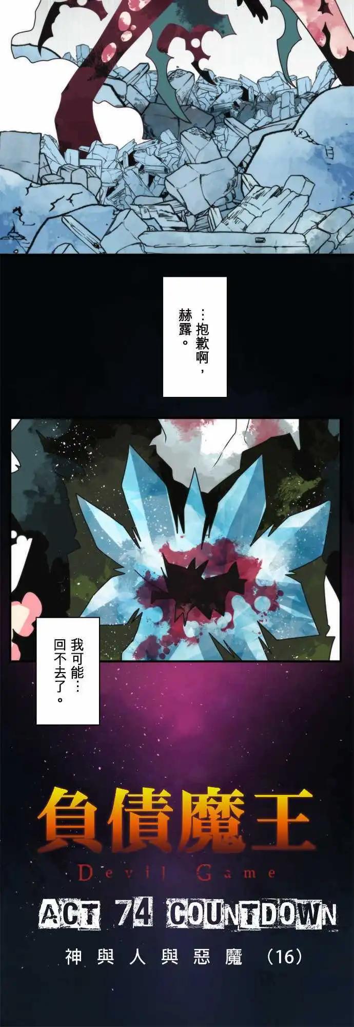 第74话 「Countdown 」-第78话