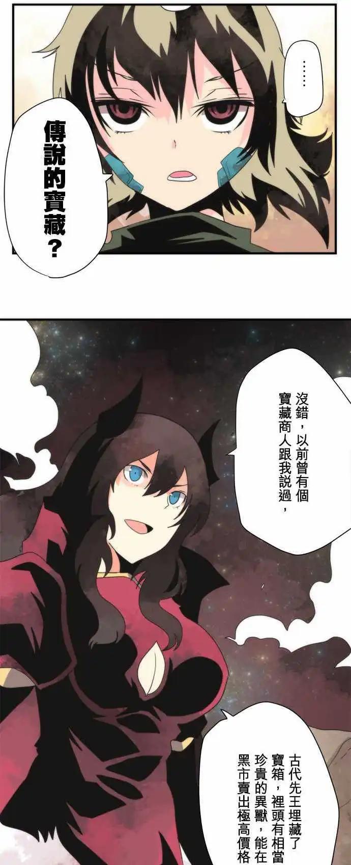 「猴年恭贺新禧！ 」-第80话