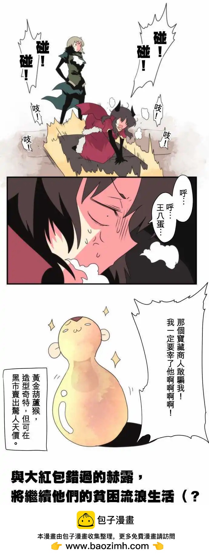 「猴年恭贺新禧！ 」-第80话