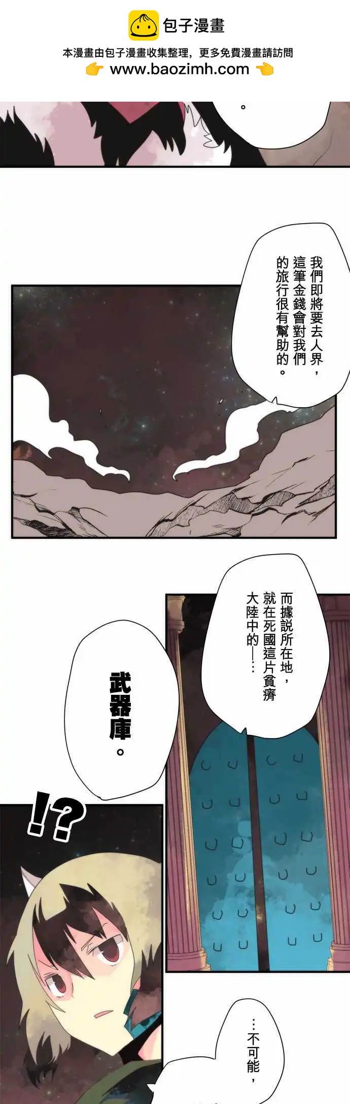 「猴年恭贺新禧！ 」-第80话