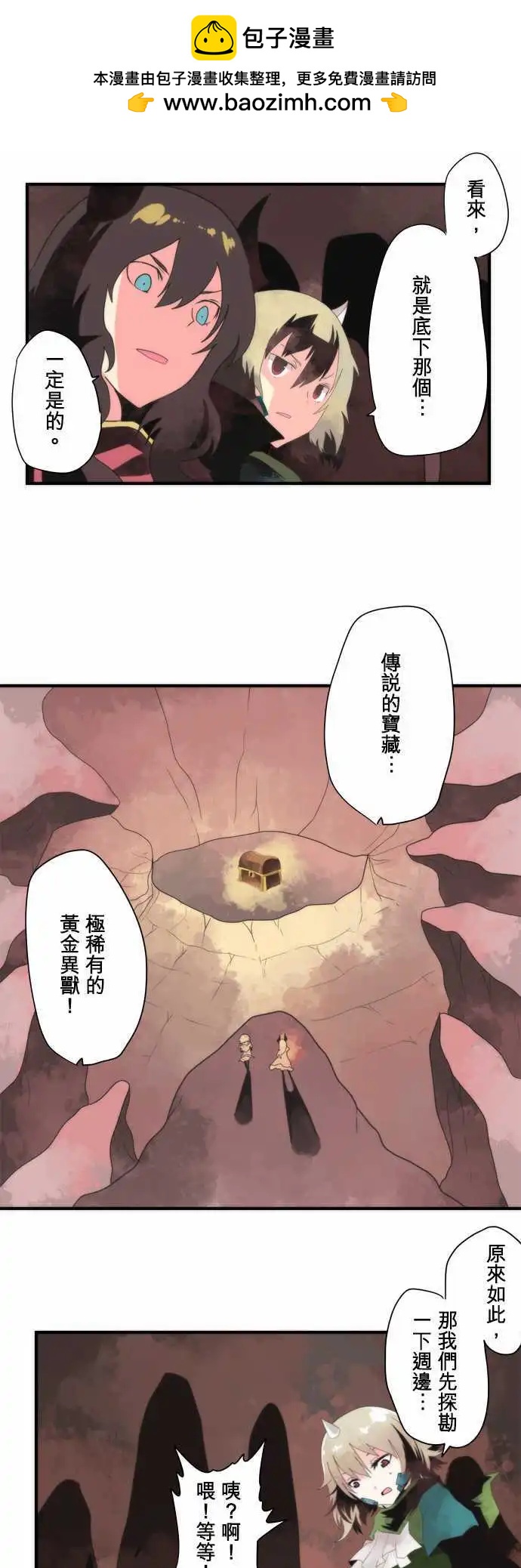 「猴年恭贺新禧！ 」-第80话
