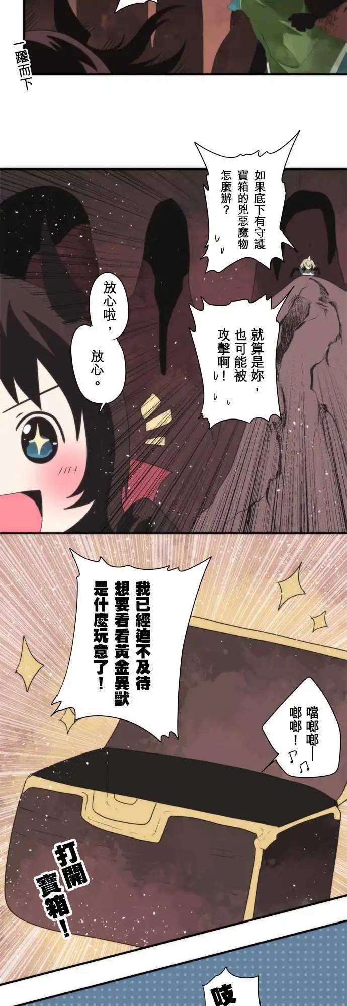 「猴年恭贺新禧！ 」-第80话