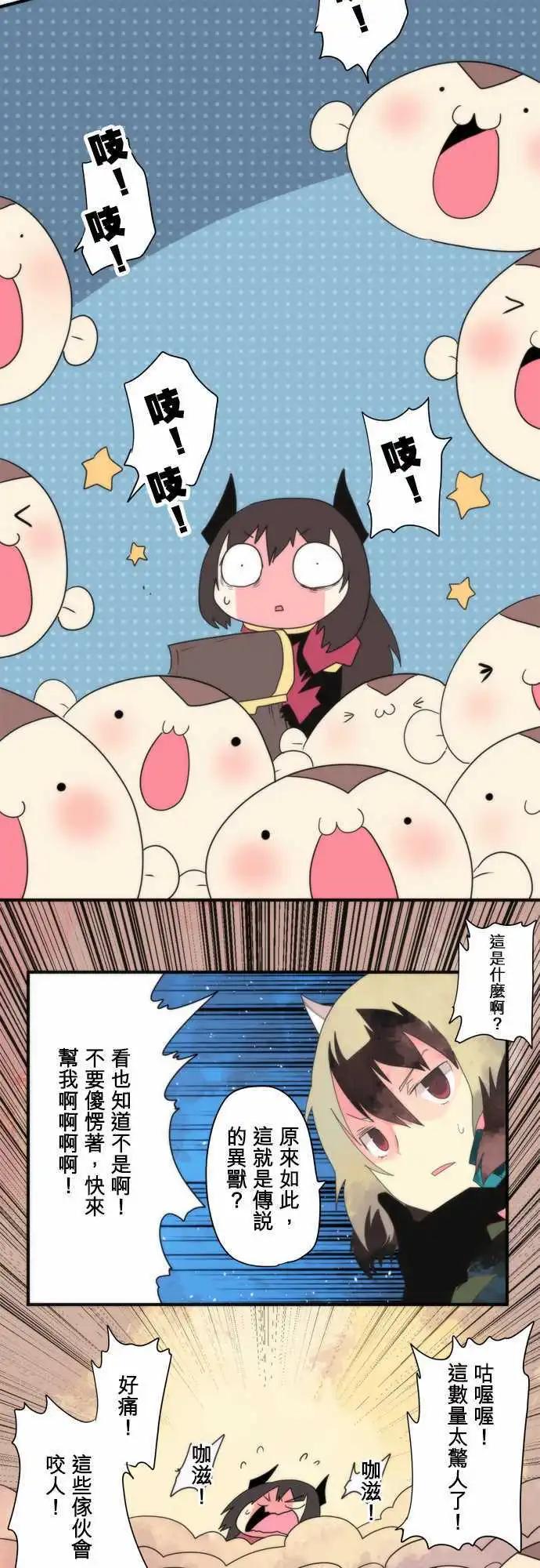 「猴年恭贺新禧！ 」-第80话