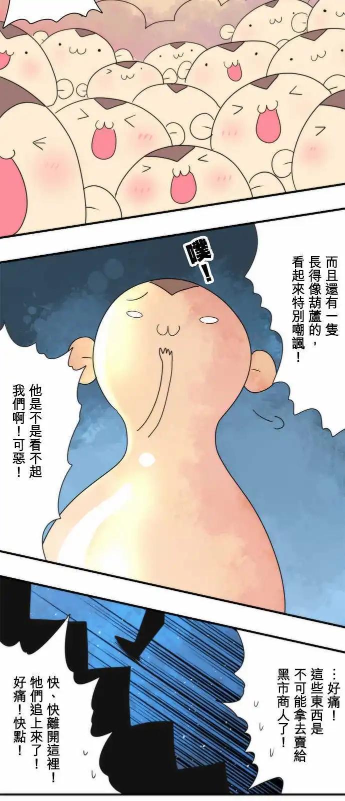 「猴年恭贺新禧！ 」-第80话