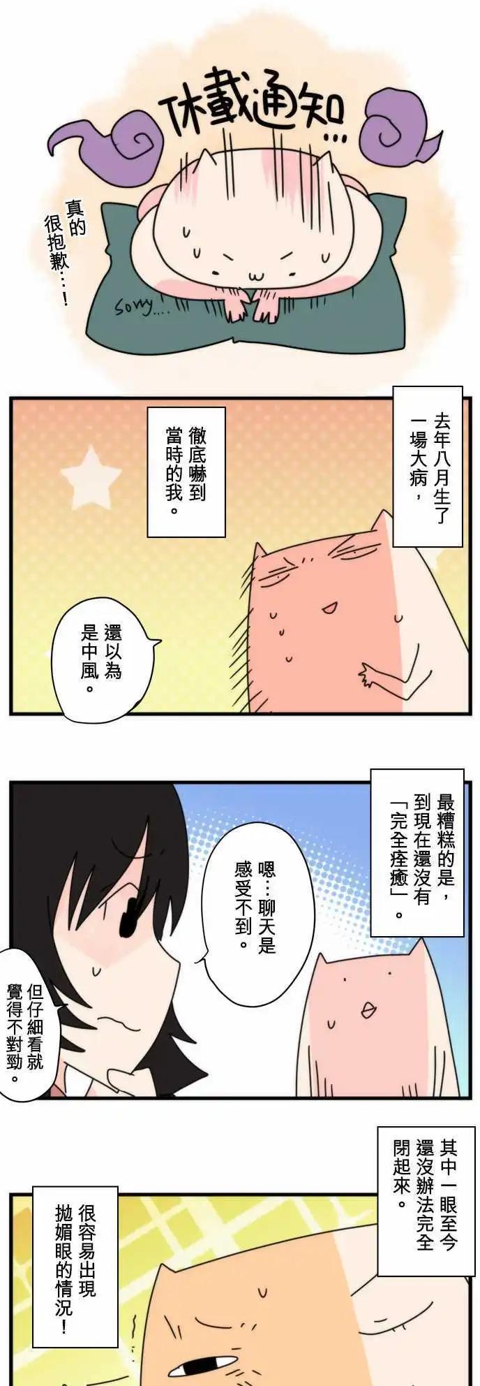 休载通知-第84话