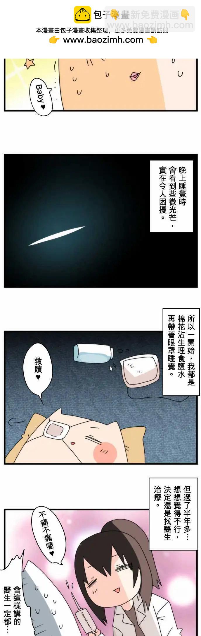 休载通知-第84话
