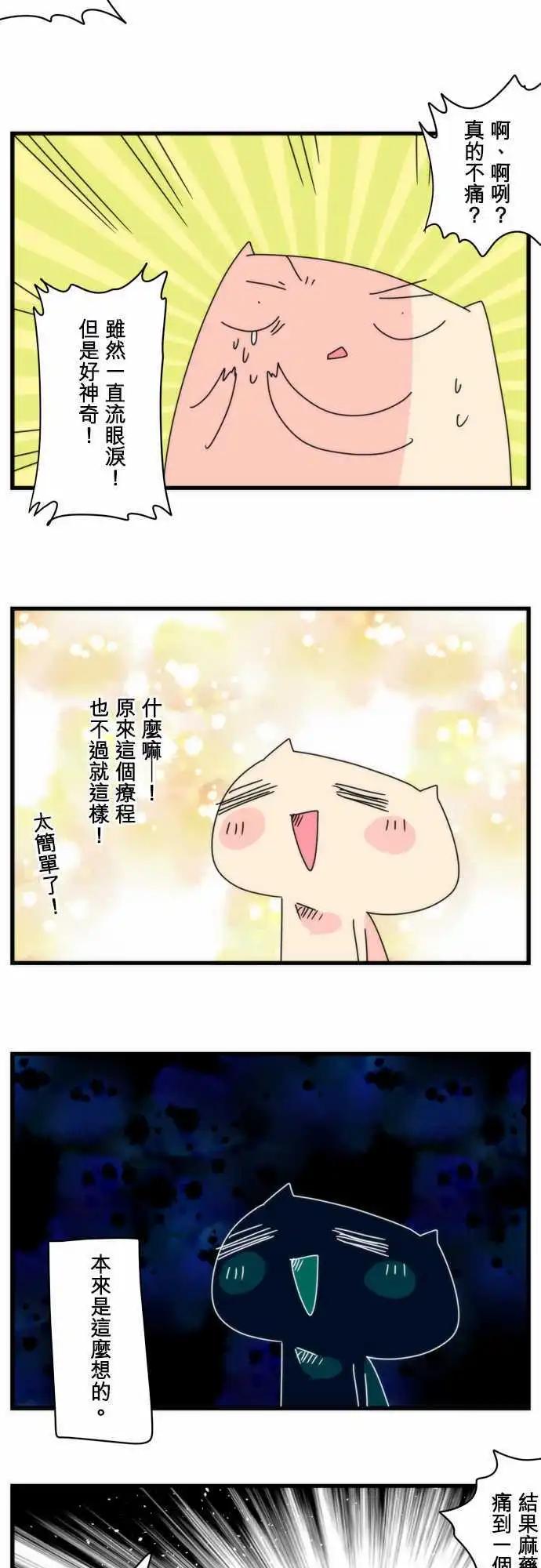 休载通知-第84话