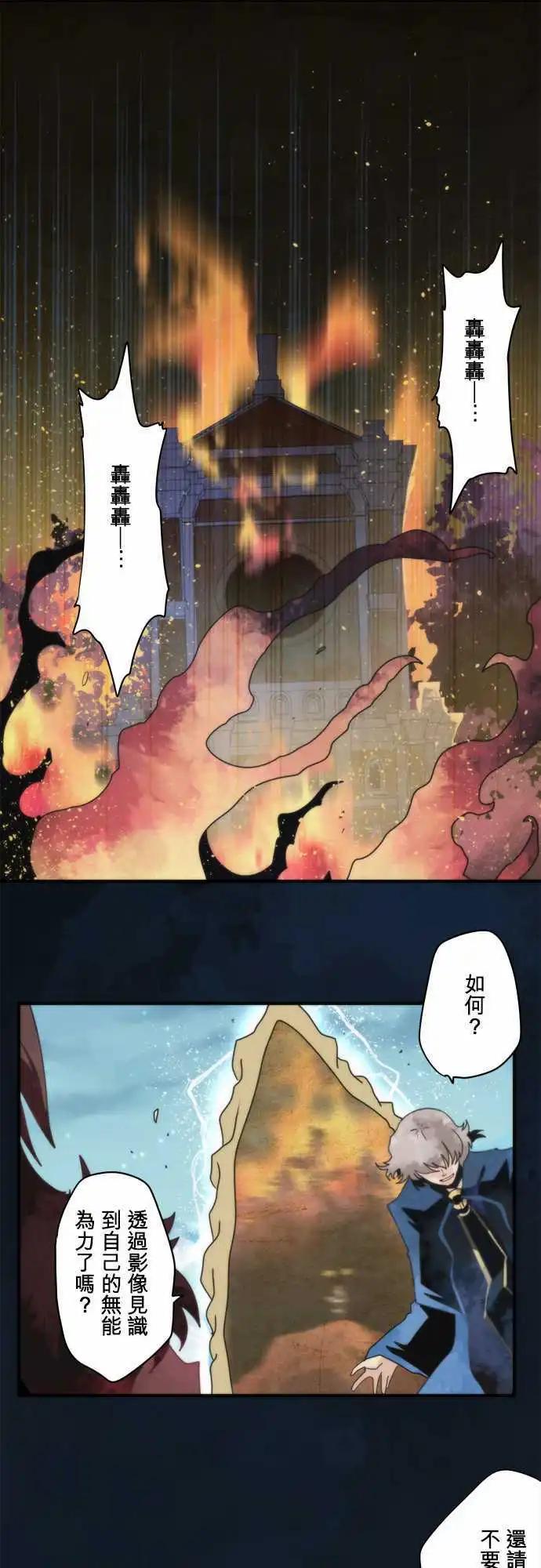 第80话 「mangle」-第86话