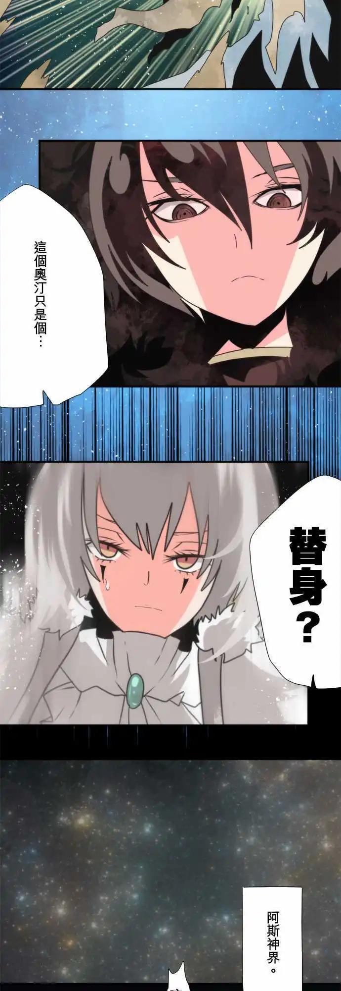第80话 「mangle」-第86话