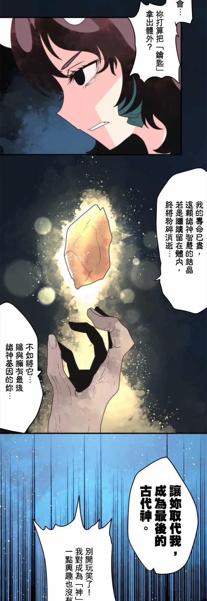 第80话 「mangle」-第86话