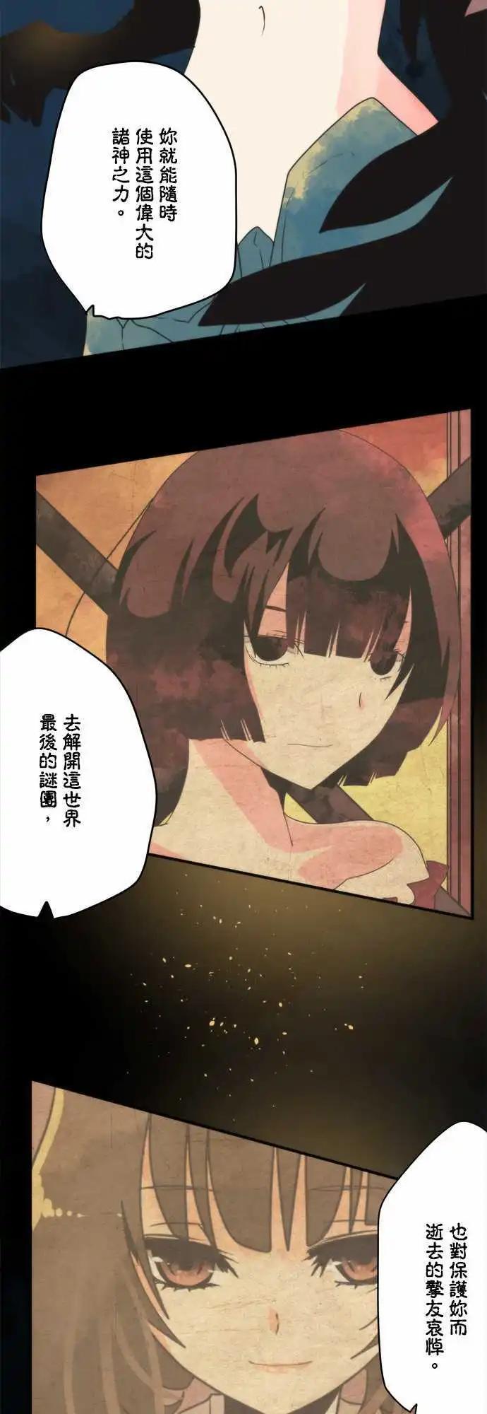第80话 「mangle」-第86话