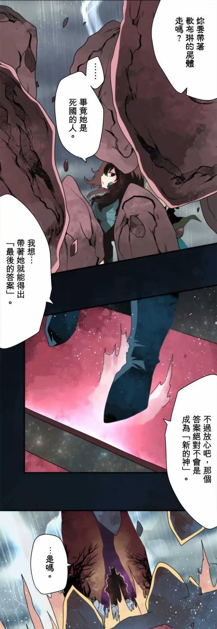 第80话 「mangle」-第86话