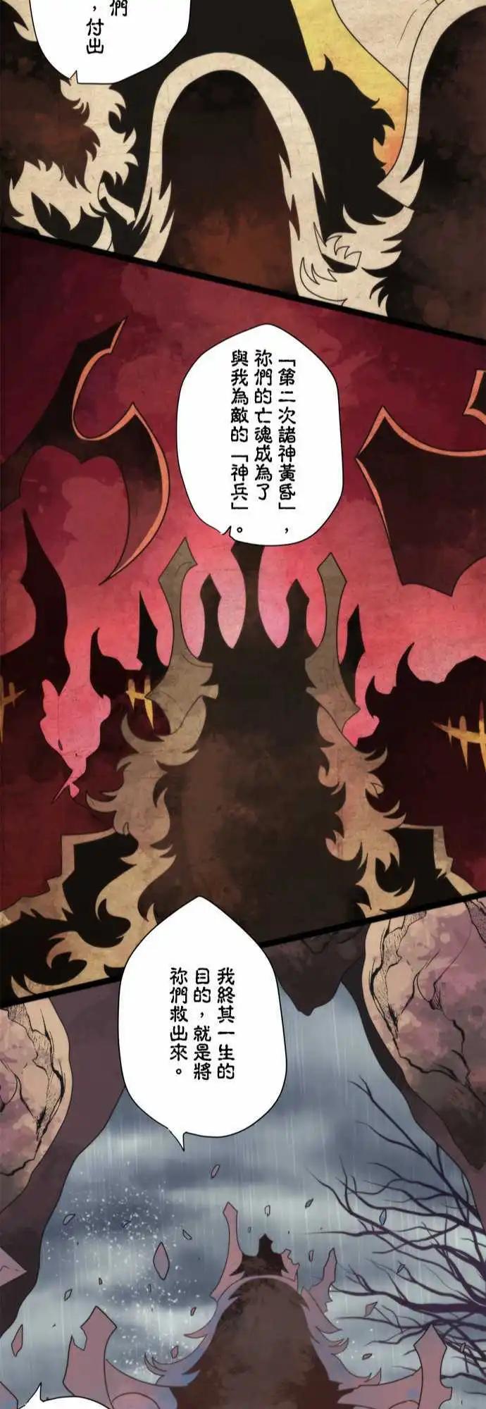第80话 「mangle」-第86话