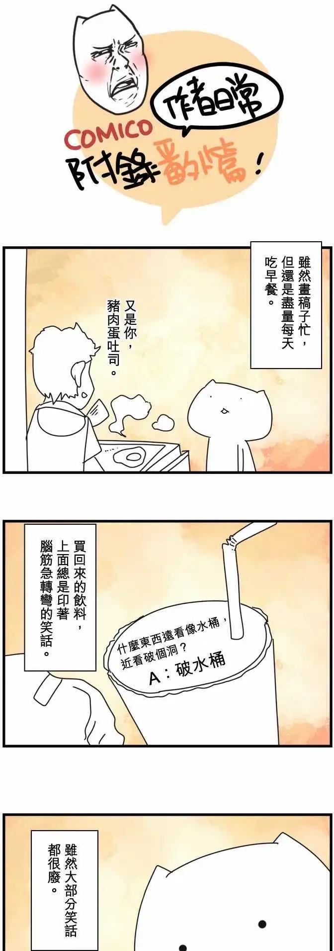 第80话 「mangle」-第86话