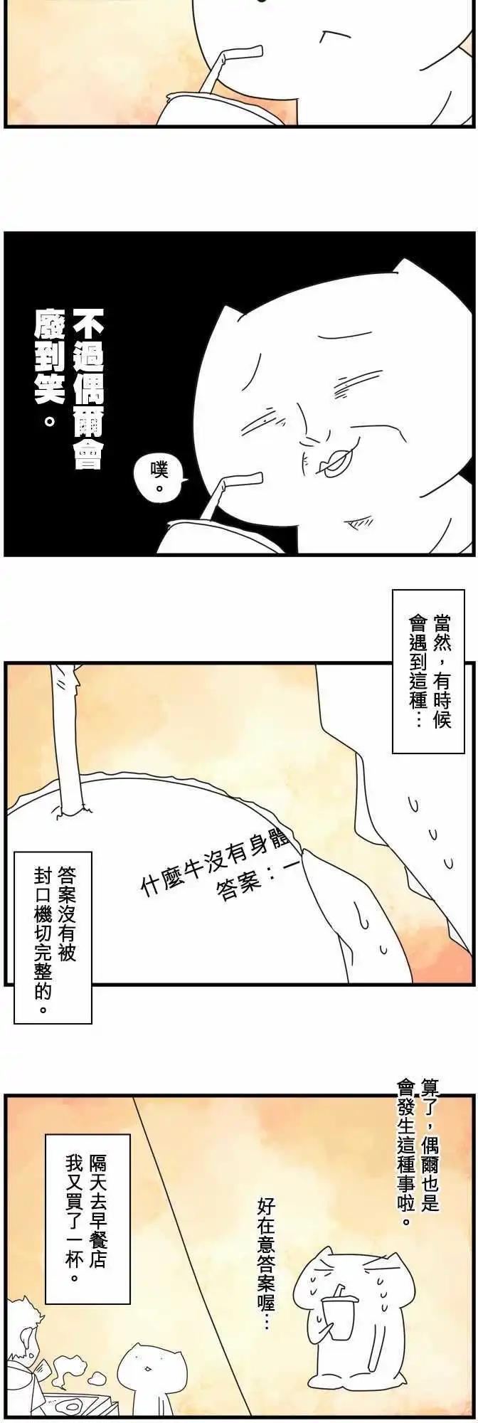 第80话 「mangle」-第86话