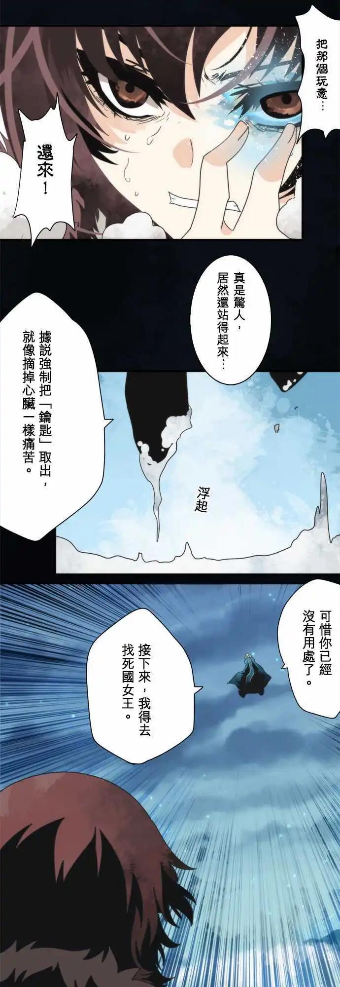 第82话 「The Final Chapter 」-第88话