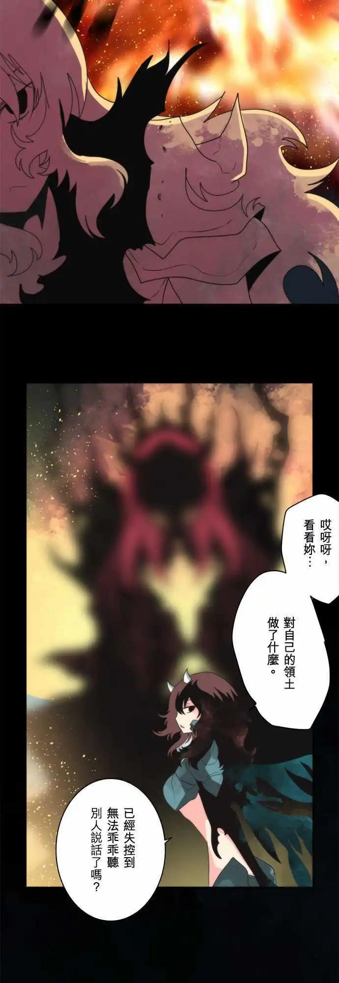 第82话 「The Final Chapter 」-第88话