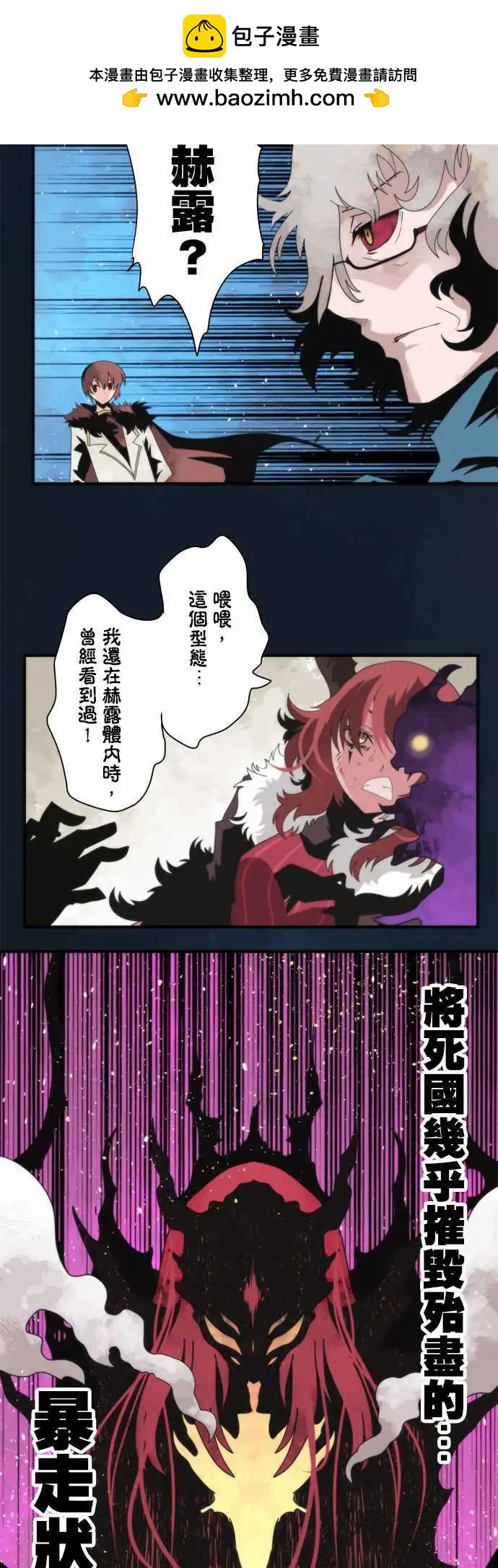 第82话 「The Final Chapter 」-第88话