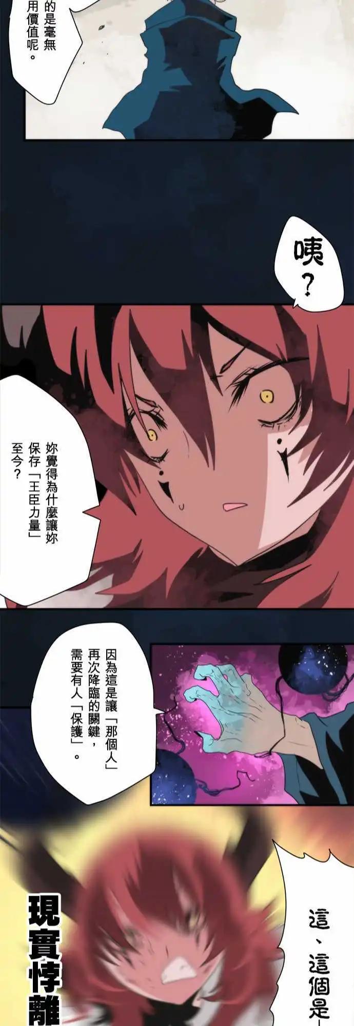 第82话 「The Final Chapter 」-第88话