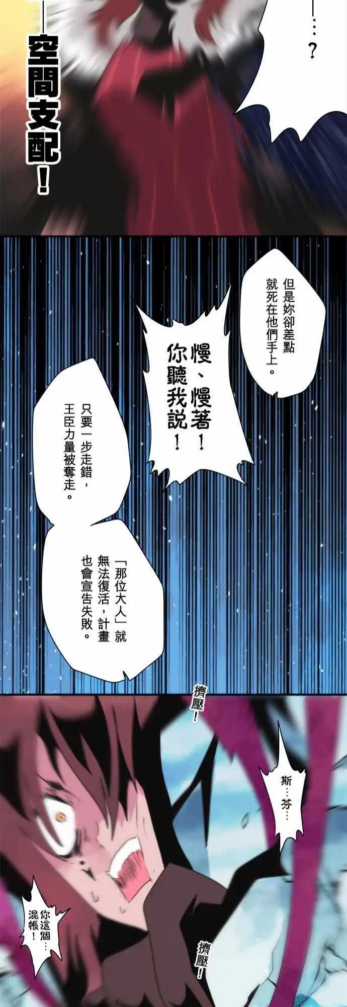 第82话 「The Final Chapter 」-第88话