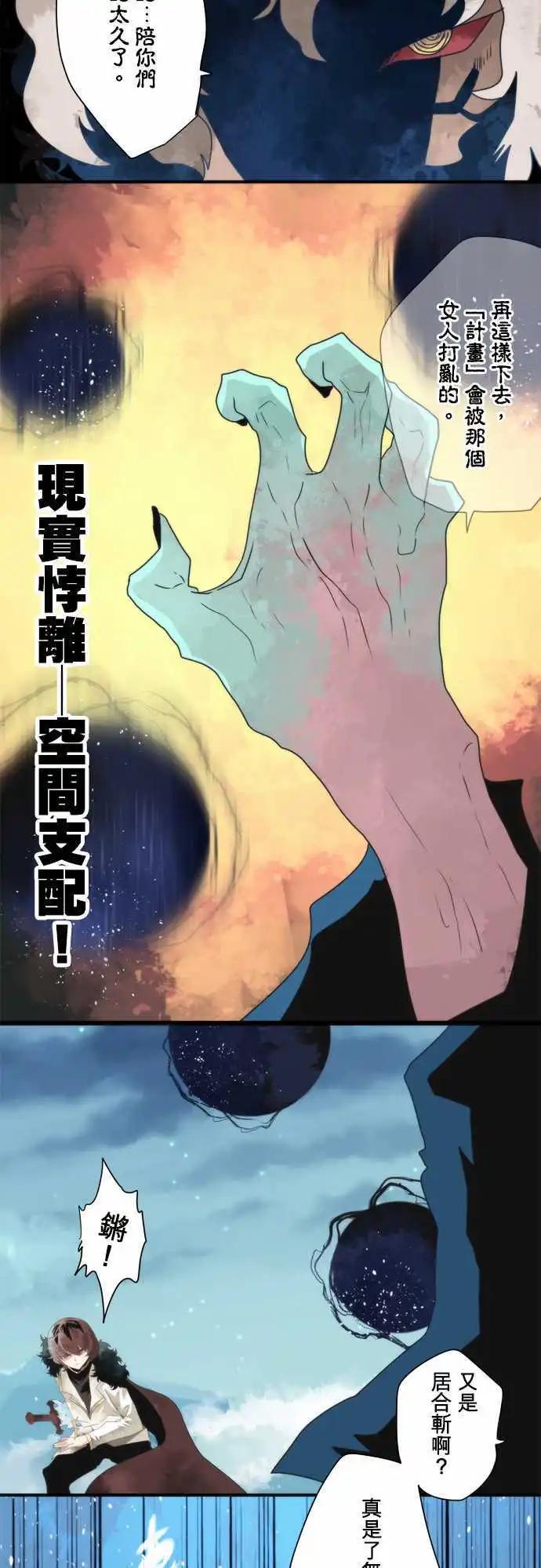 第82话 「The Final Chapter 」-第88话