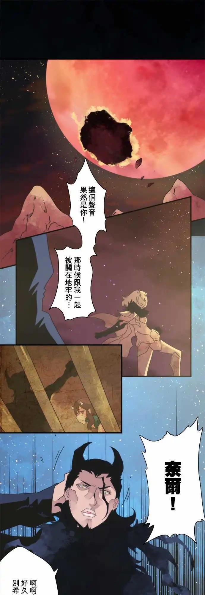 第84话 「3rd World」-第90话