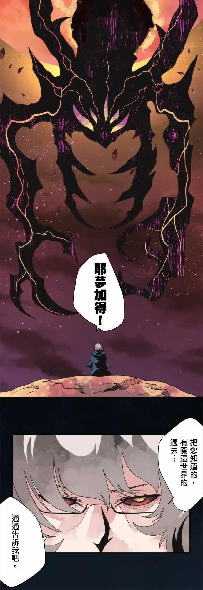 第84话 「3rd World」-第90话