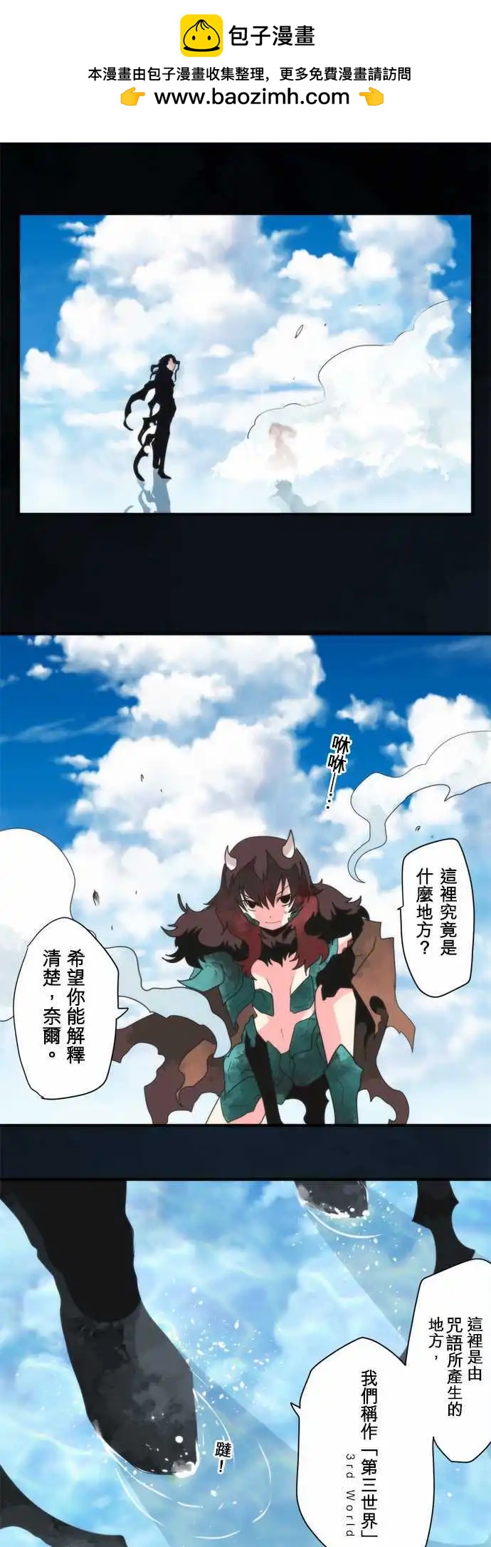 第84话 「3rd World」-第90话