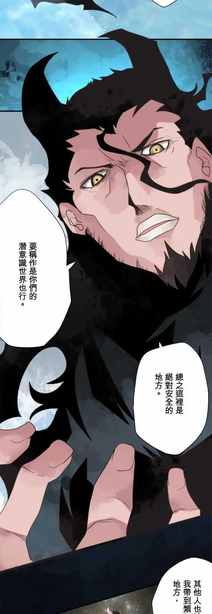 第84话 「3rd World」-第90话