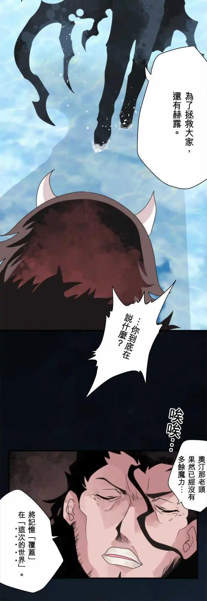 第84话 「3rd World」-第90话