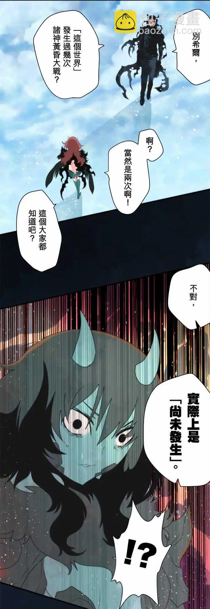 第84话 「3rd World」-第90话