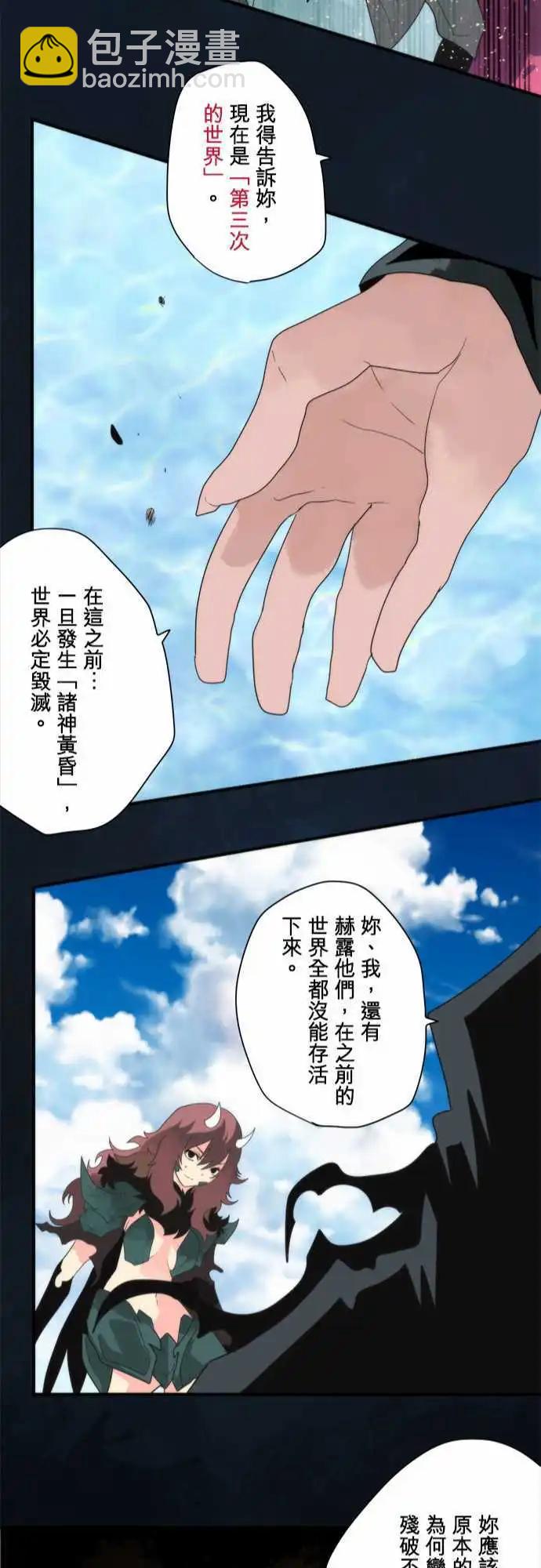 第84话 「3rd World」-第90话